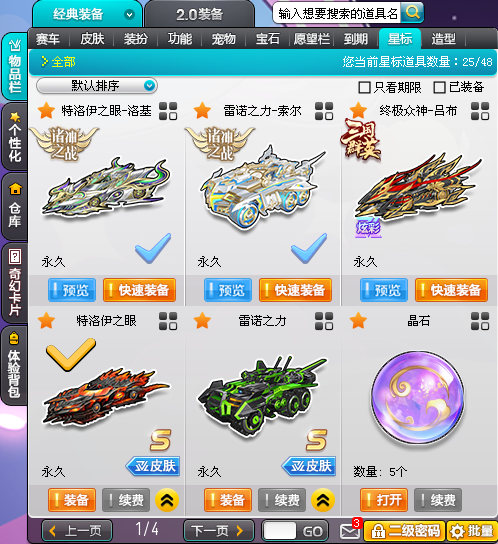 优选商品