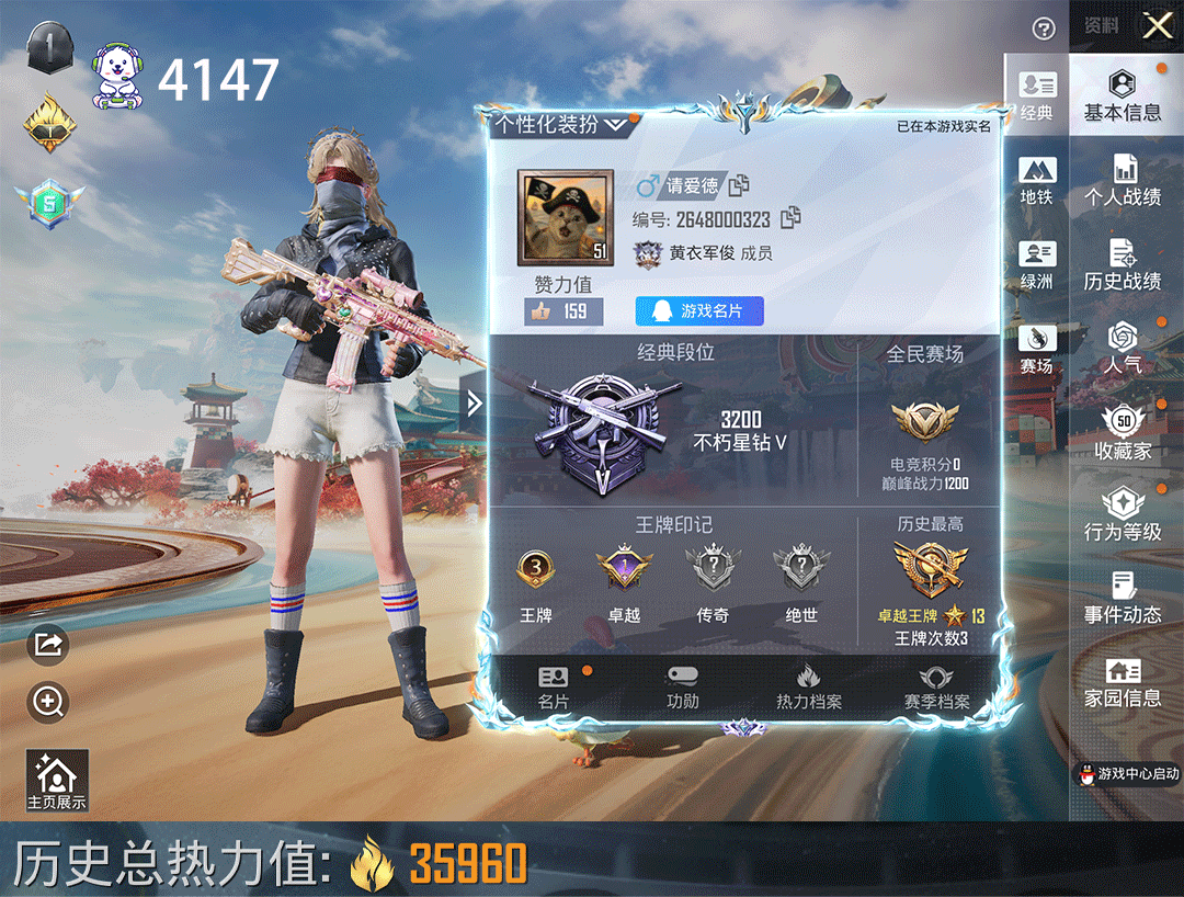 和平精英账号苹果QQ带7传说王者地铁天赋36
点5枪5粉粉熊包都市蓝蚂蚱暗影哥特星之彼岸女娲心之恋语6级98AKS妹控1