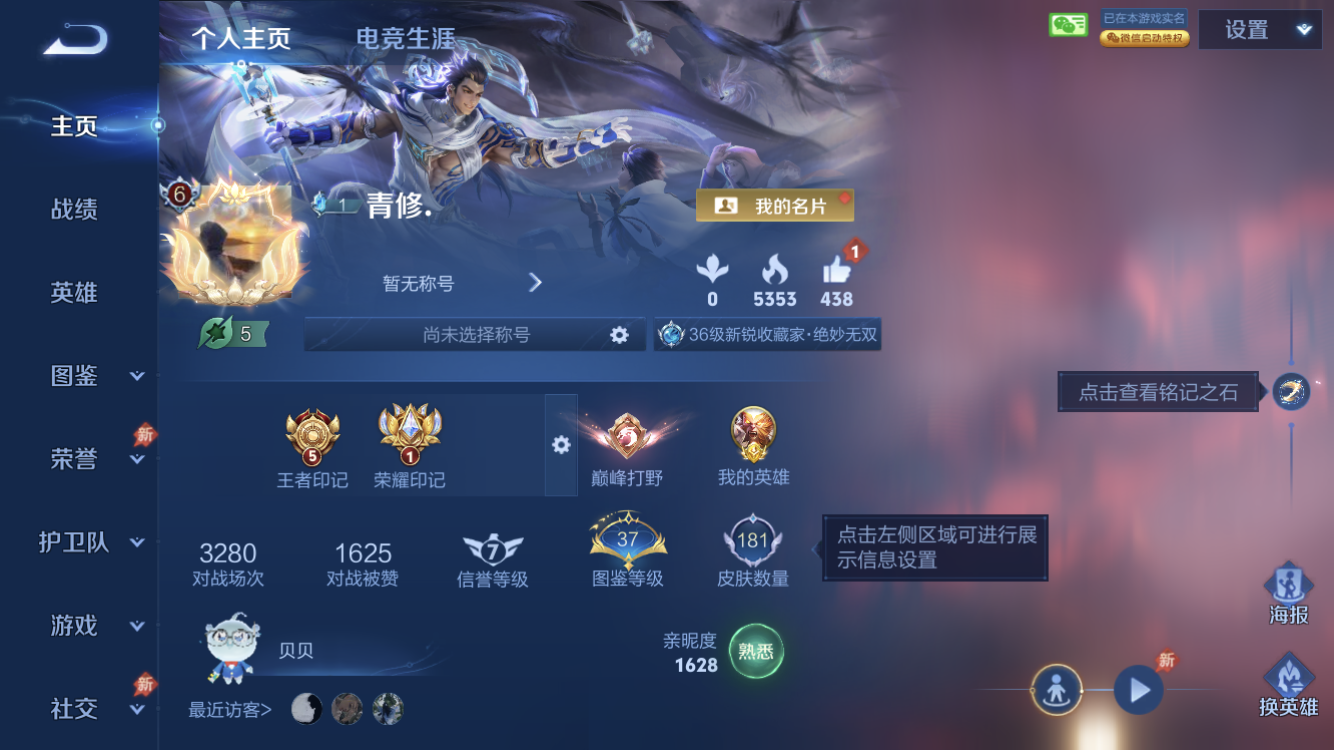 王者荣耀账号苹果VX苹果微信/V7/永恒钻石/181皮肤/129英雄/1典藏/0珍品无双/1无双/0珍品传说/8传说/41史诗/9稀有英雄【1 星传说皮肤】幽冥火 孙悟空,【1 典藏皮肤】弑枪猎影 韩信,【1 无双皮肤】