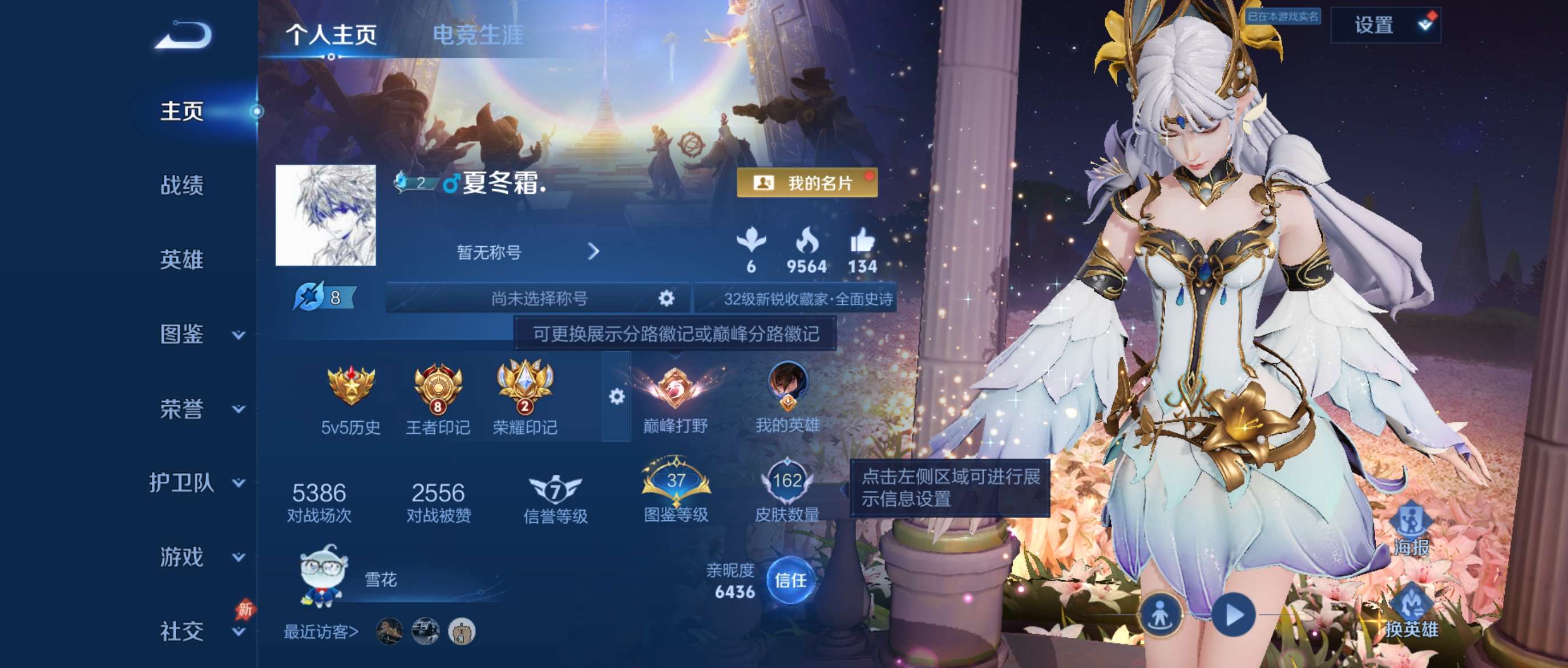 王者荣耀账号安卓QQ秒换绑【11传说 祈雪灵祝 金色仲夏夜 10个皮肤按键 荣耀印记】安卓QQ/V7/永恒钻石/162皮