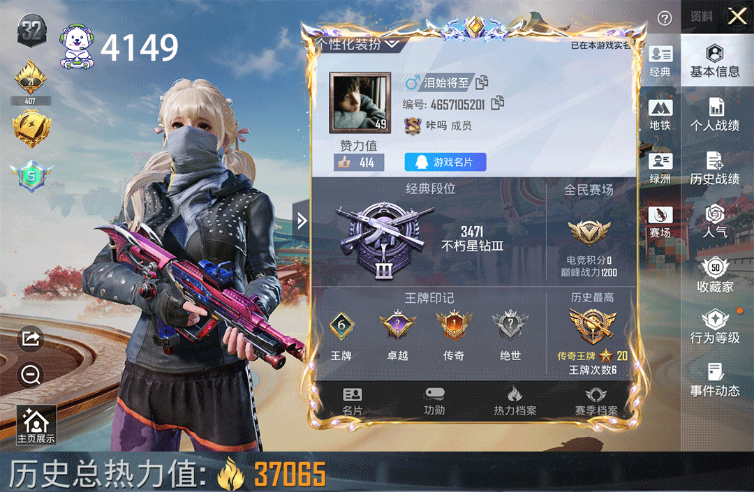 和平精英账号安卓QQ地铁天赋满AUG星之彼岸满级2粉装9枪都市暗夜之虎蓝蚂蚱账号编号：C4149   能否转区：能
  