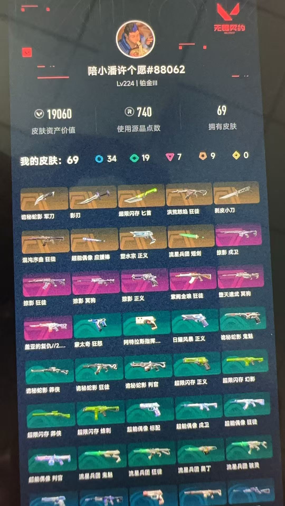 无畏契约账号QQ库存19060 紫阙金琅狂徒 塑水宗正义  堕天遗武冥驹  洪荒怒焰狂徒  盖亚幻影  剥皮小刀  混沌序曲狂徒 掠影狂徒  掠影戍卫  掠影正义  掠影冥驹  影刃  