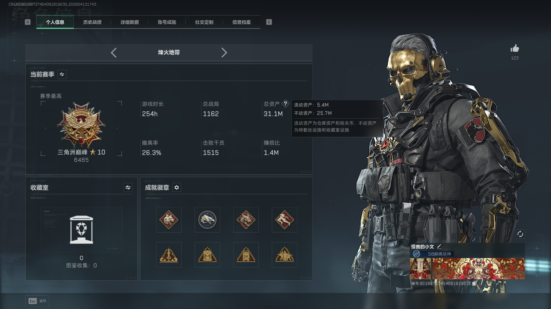 三角洲行动账号QQ武器皮肤：8，烽火60级：【安全箱】S8顶级安全箱；【特勤处等级】仓库LV.8，靶场LV.4，训练中