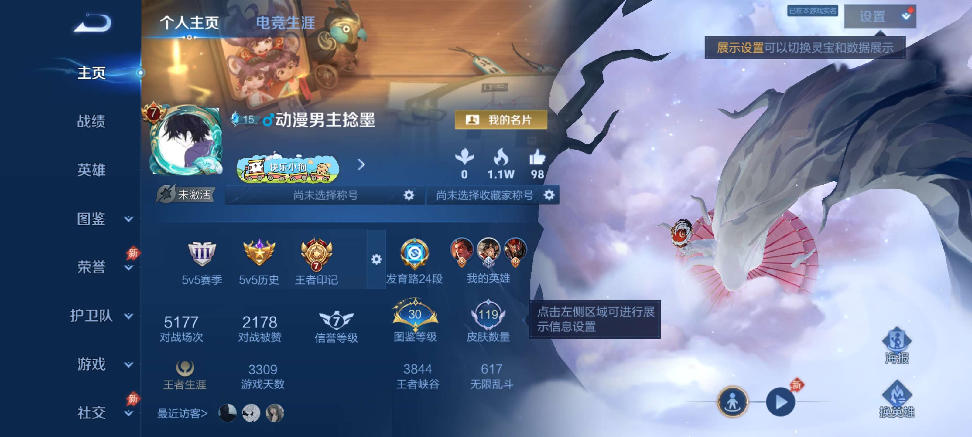 王者荣耀账号安卓QQ可二次【12传说 时雨天司 祈雪灵祝 武圣 119皮肤】安卓QQ/V7/永恒钻石/119皮肤/107英雄//12传说/37史诗/7稀有英雄【1 星传说皮肤】未来机甲 孙尚香,【12 传说皮肤】武圣 关