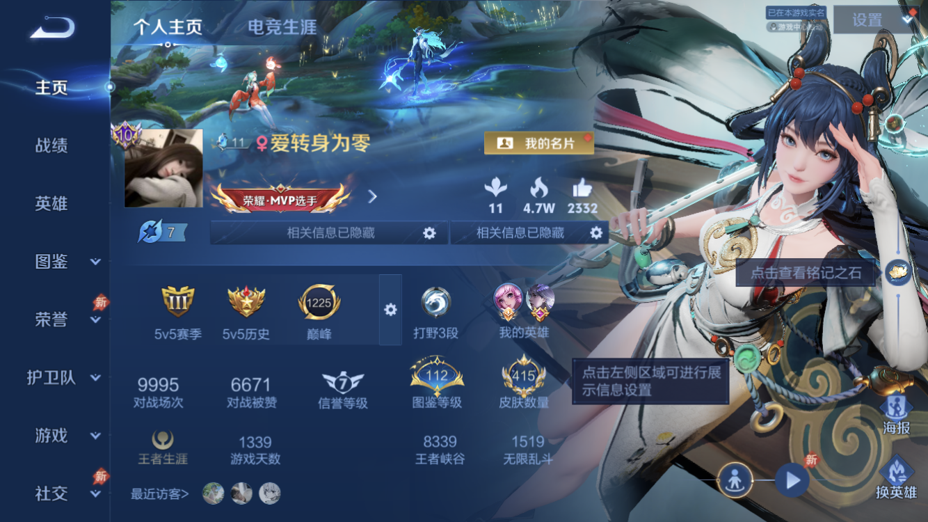 王者荣耀账号苹果QQ法师号【V10 66传说 7珍品传说 3典藏 紫瑶 瑶全皮 朵莉亚全皮 少司缘全皮 澜全皮 39个皮肤按键 贵族积分】苹果QQ/V10/至尊星耀/415皮肤/129英雄/3典藏/1珍品无双/6无双/7