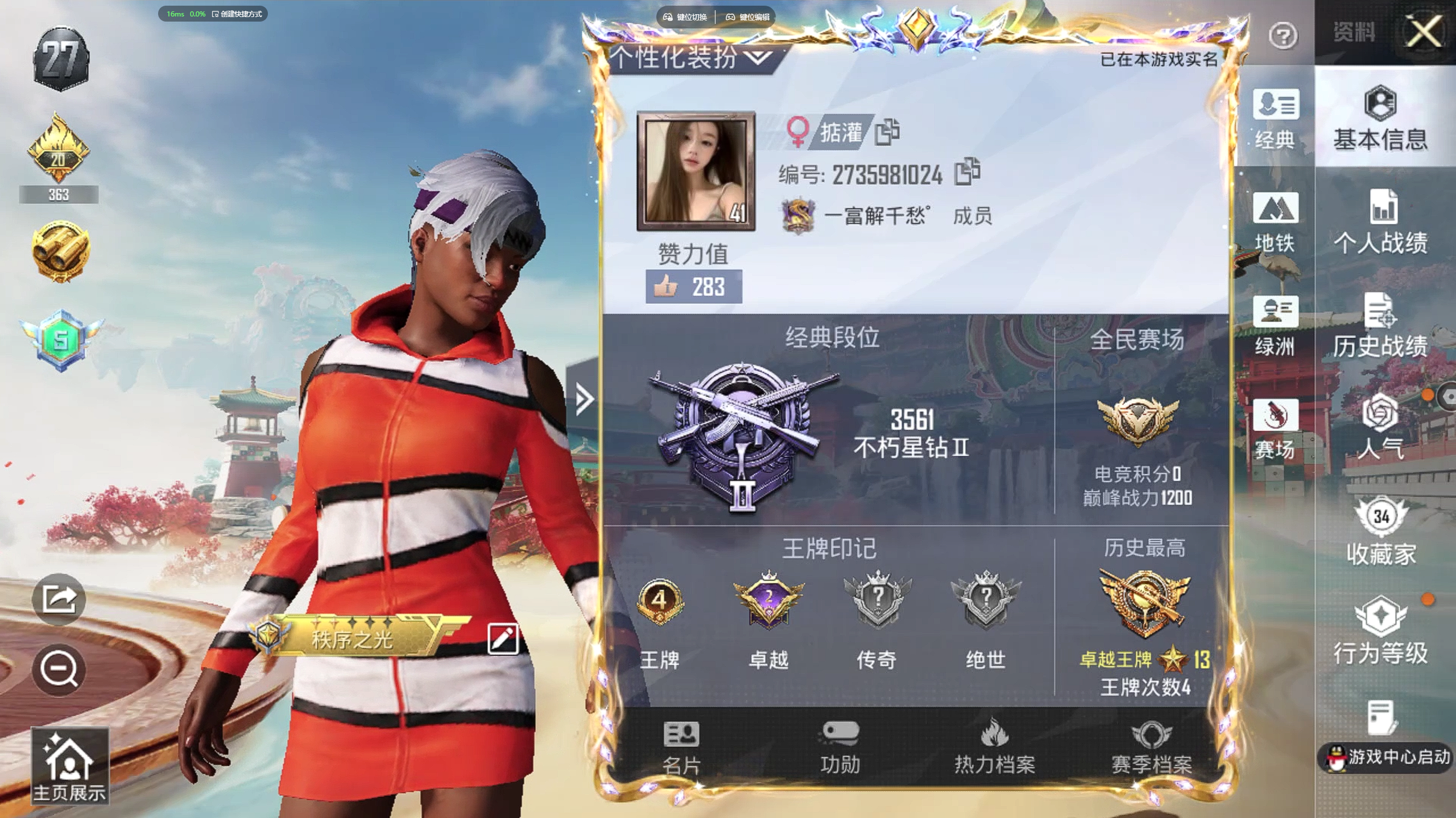 和平精英账号苹果QQ苹果手Q-4王牌印记-4特效枪-21395热力值-53套装-90枪皮-2卓越印记【4特效枪】AUG-圣斗士星矢/6级,Mk14-福马献瑞/5级,AA12-G-萌骑幻想/2级,DP-28-豹影疾电/5级