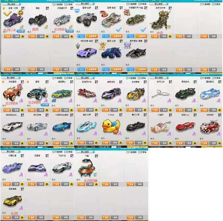 优选商品