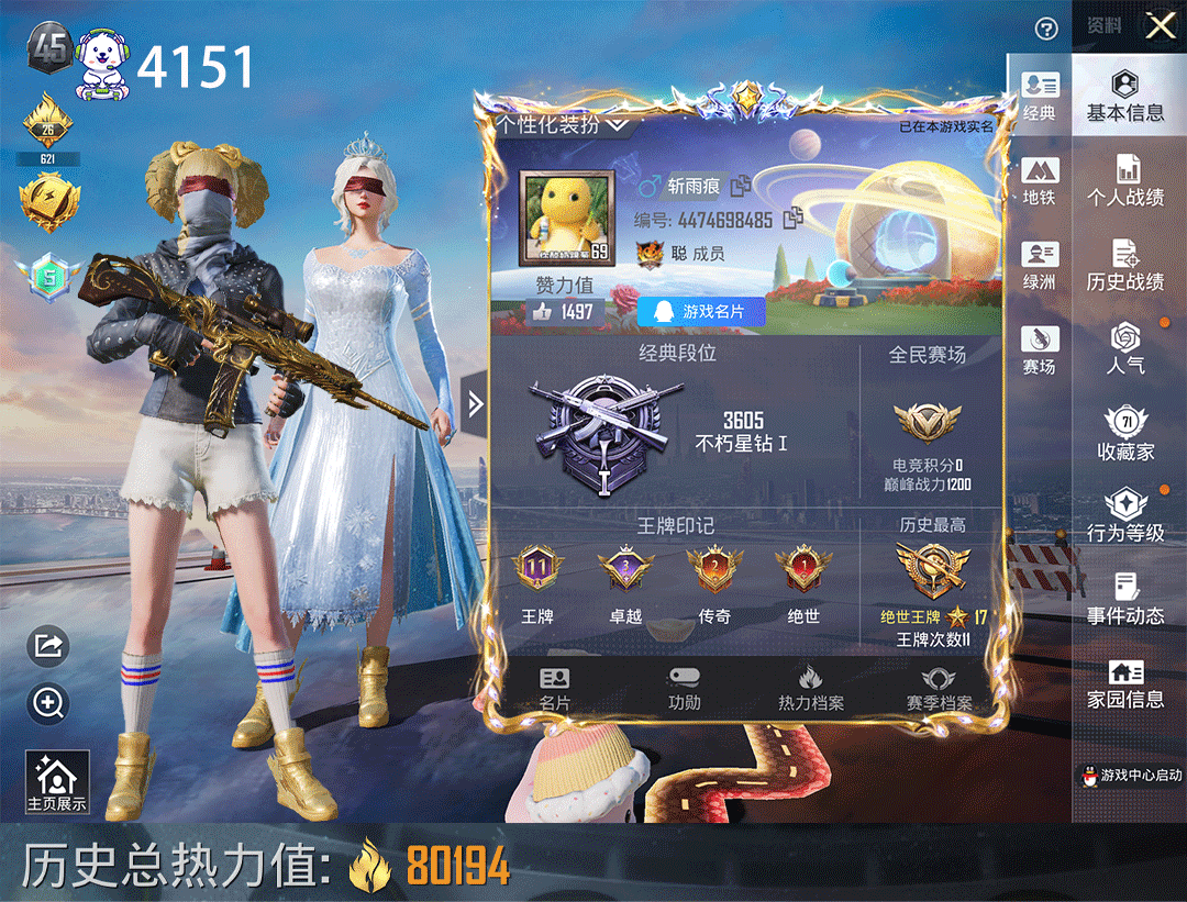 和平精英账号苹果QQ地铁天赋满
13粉9枪雪国甜心全梦幻火箭幻影战神小金鞋都市哥特深海五爪满级胖达头账号编号：C4151