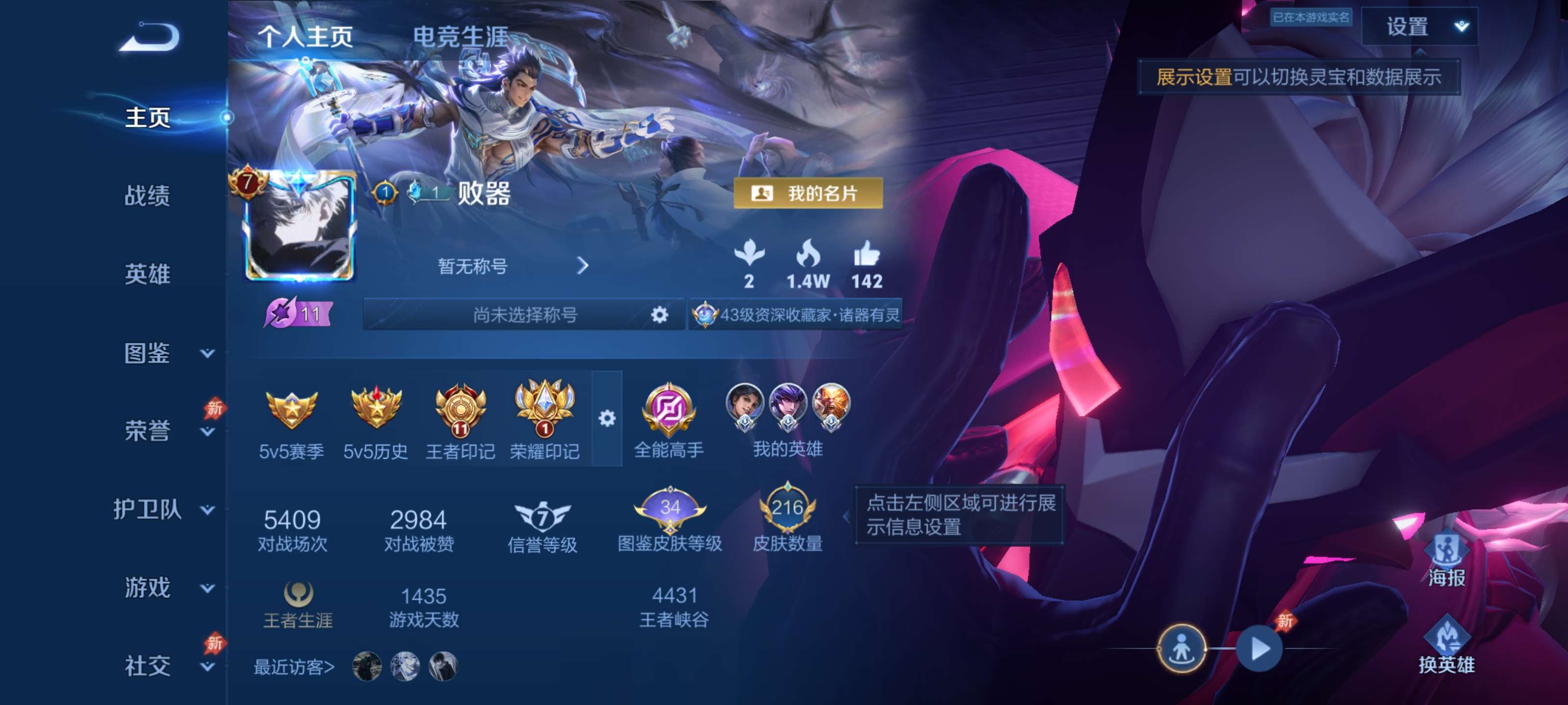 王者荣耀账号安卓QQV8 秒换绑【22传说 曜无双 吕布典藏 嫦娥珍品 Q安全提醒 不影响游戏 贵族积分59330】安卓QQ/至尊星耀/216皮肤/126英雄/1典藏/1无双/1珍品传说/22传说/57史诗/7稀有英雄
