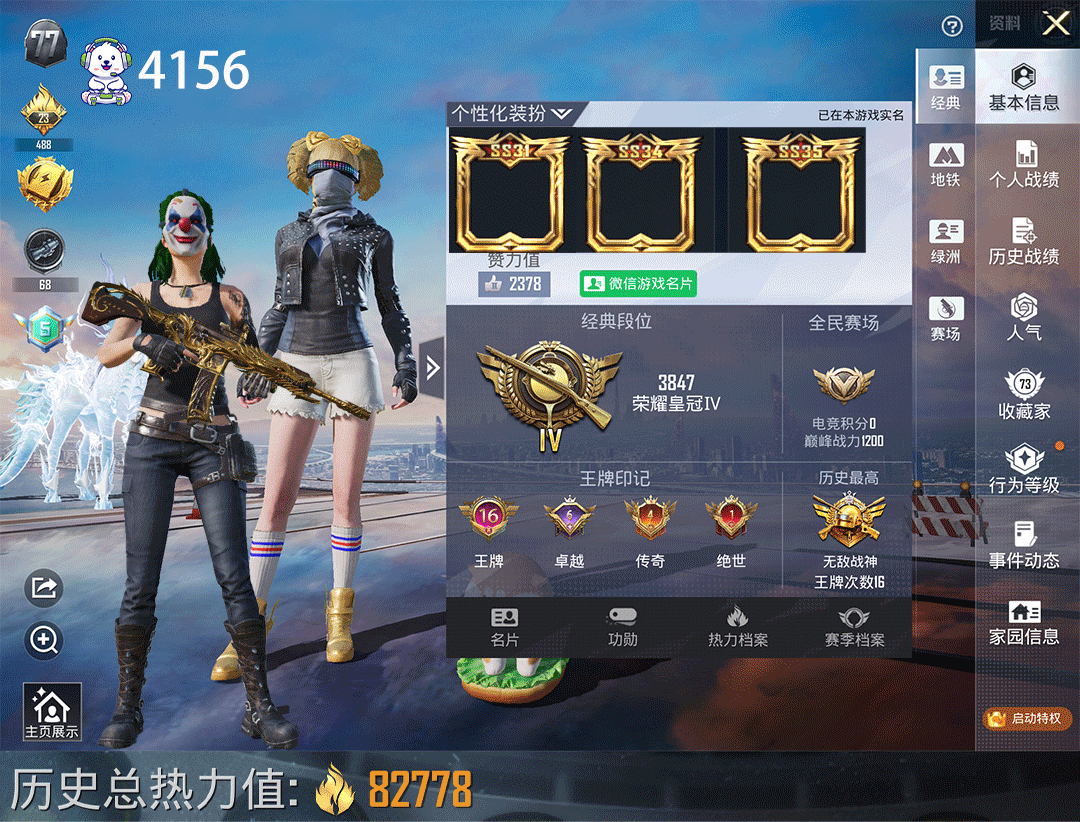 和平精英账号苹果微信男神号地铁满
天赋3战神框冰马15枪14粉怪诞乔克梦幻火箭甜心巧克力全电眼幻影炫金战神数码未来战士天