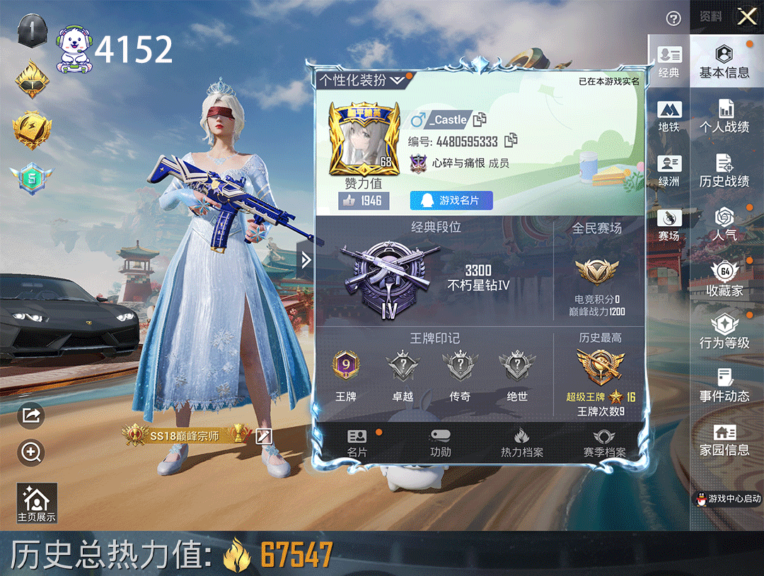 和平精英账号苹果QQ账号编号：C4152   能否转区：能
区服系统选项：苹果QQ  有二次
王牌印记数量：9
历史热力