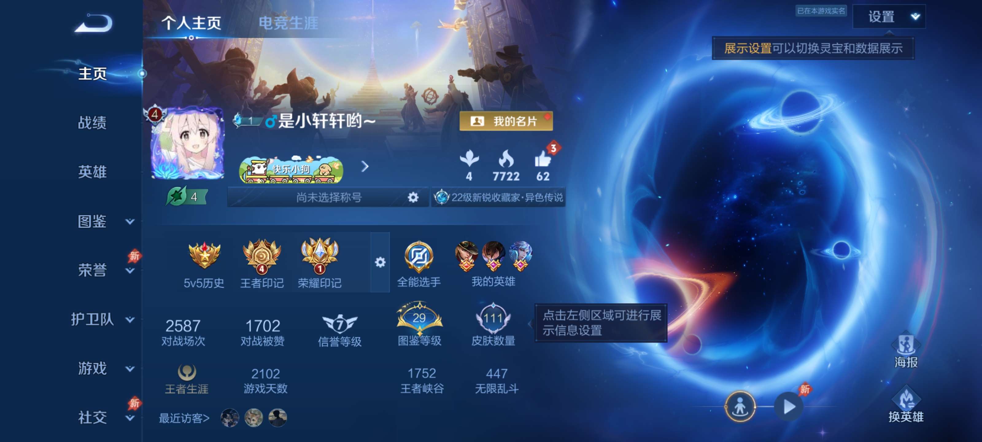 王者荣耀账号安卓QQ秒换绑【怪盗基德 星域神启 6传说 11个皮肤按键】安卓QQ/尊贵铂金/111皮肤/115英雄/1典藏/1珍品传说/6传说/31史诗/6稀有英雄
【1 珍品传说】怪盗基德 马可波罗,
【1 典藏皮肤】