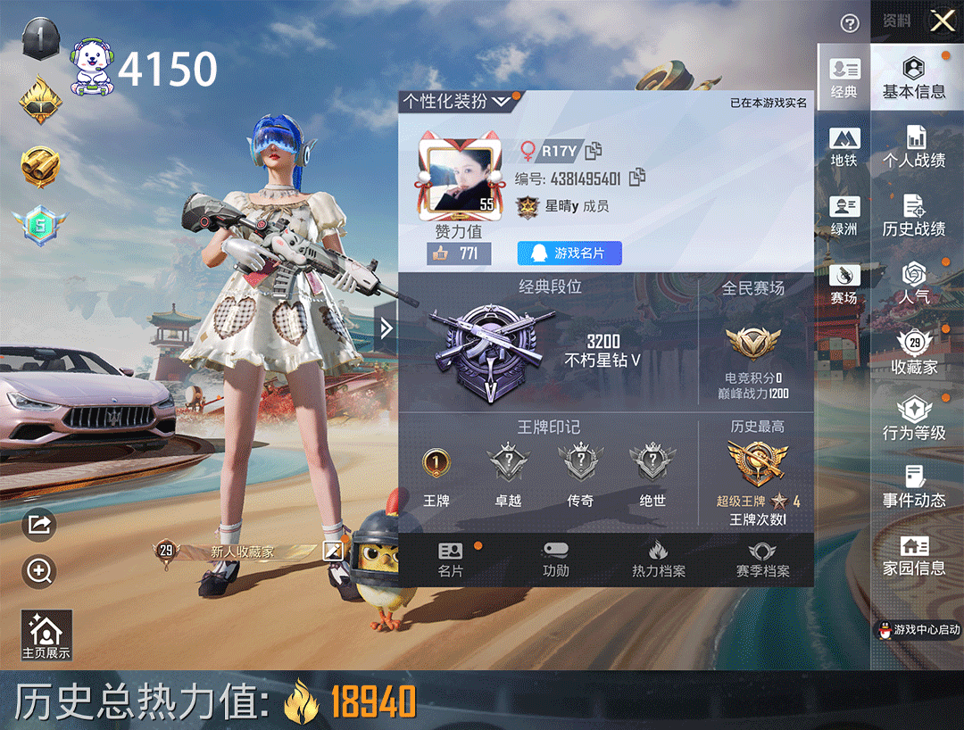 和平精英账号苹果QQ2车1枪3粉梦幻火箭粉玛莎蓝特斯拉奶油派小黄鸭射星猎手账号编号：C4150   能否转区：能
  
