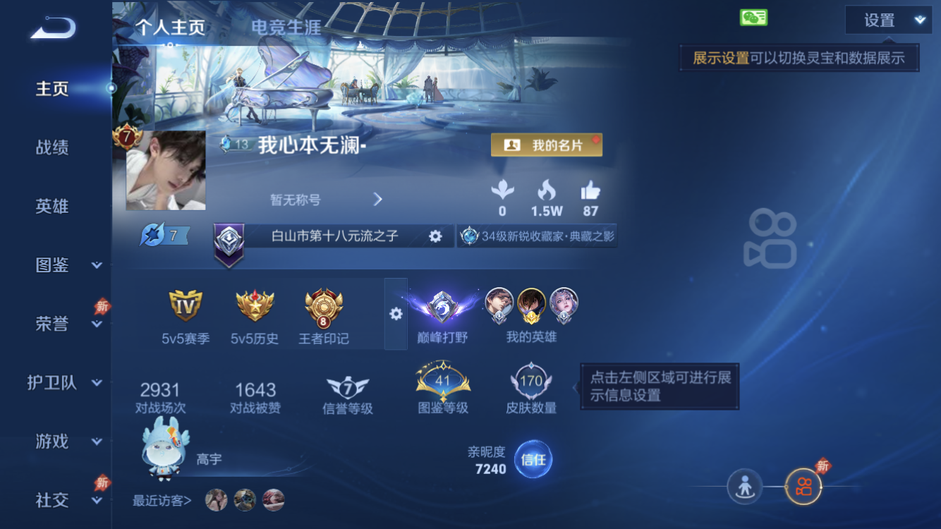 王者荣耀账号苹果VX【金标澜 万战澜 李白典藏 15传说 2珍品传说 白虎志】苹果微信/V7/至尊星耀/170皮肤/126英雄/1典藏/2珍品传说/15传说/49史诗/7稀有英雄【1 星传说皮肤】幽冥之眼 宫本武藏,【2