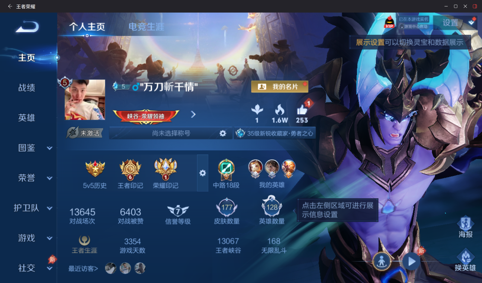 王者荣耀账号安卓QQ177皮肤【7传说 时雨天司 凤求凰 至尊宝】安卓QQ/尊贵铂金/177皮肤/128英雄/7传说/44史诗/8稀有英雄【7 传说皮肤】凤求凰 李白,地狱之眼 宫本武藏,时雨天司 诸葛亮,黄金射手座 后