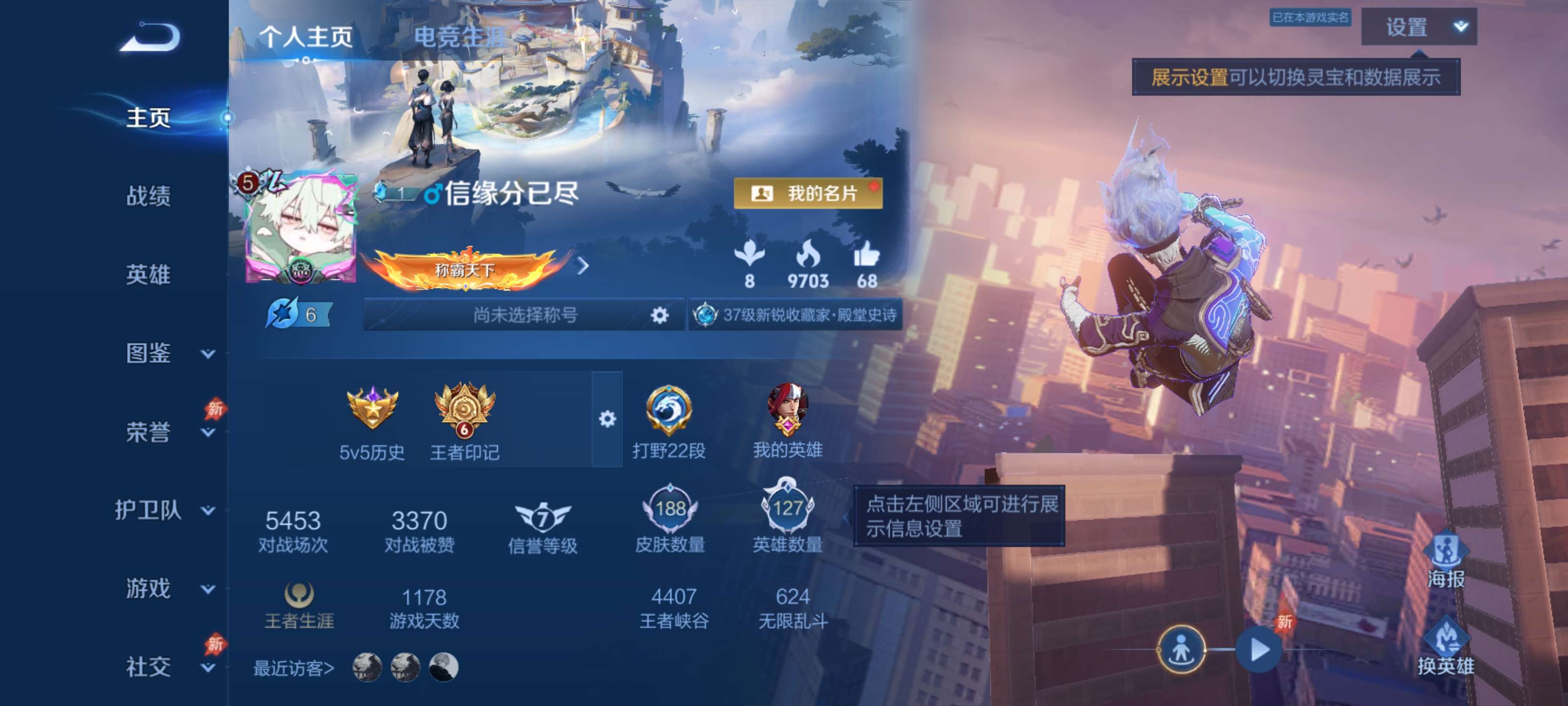 王者荣耀账号安卓QQ188皮肤【怪盗基德 韩信典藏 6传说】安卓QQ/V6/至尊星耀/188皮肤/127英雄/1典藏/1珍品传说/6传说/48史诗/7稀有英雄【1 星传说皮肤】幽冥之眼 宫本武藏,【1 珍品传说】怪盗基德