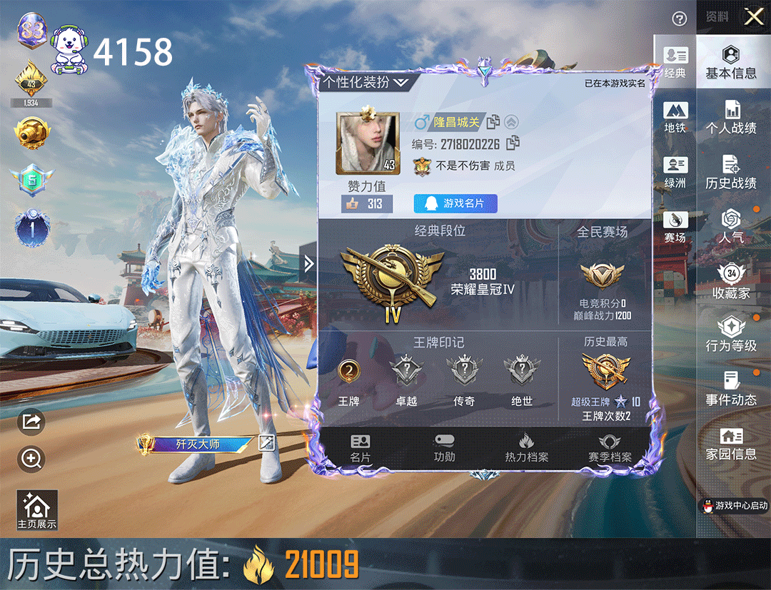 和平精英账号苹果QQ账号编号：C4158   能否转区：不能  地铁天赋满
区服系统选项：苹果QQ  有二次
王牌印记数