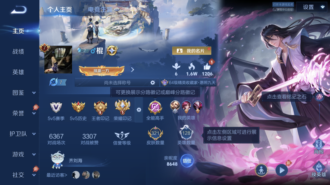 王者荣耀账号苹果QQV8【321皮肤 33传说 韩信典藏 伽罗典藏 2珍品传说 蛇年全套】苹果QQ/V8/尊贵铂金/321皮肤/128英雄/2典藏/2珍品传说/33传说/84史诗/8稀有英雄【2 星传说皮肤】未来机甲 孙