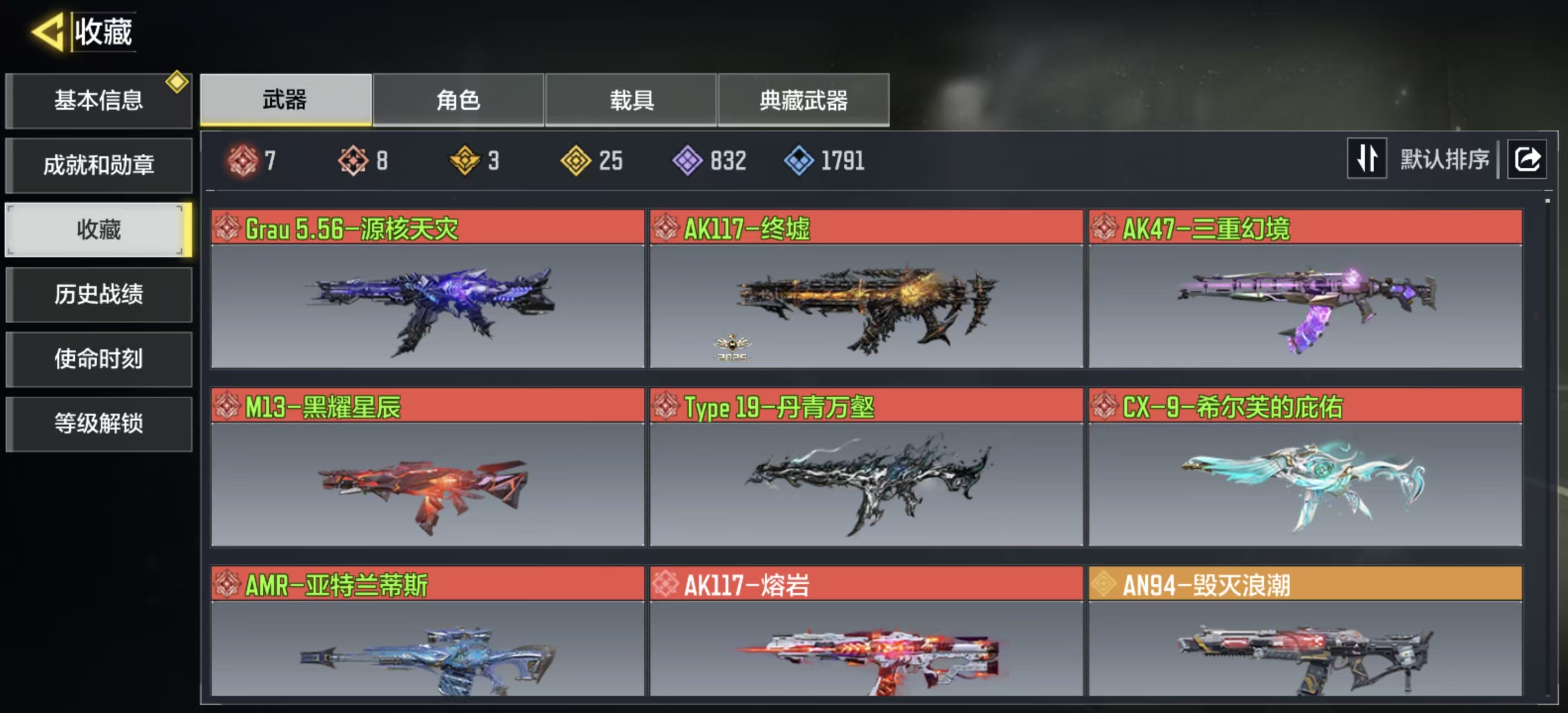 使命召唤手游账号安卓QQFFWY-217834212 【8神话7满级3典藏25传说-素子-多钻皮】