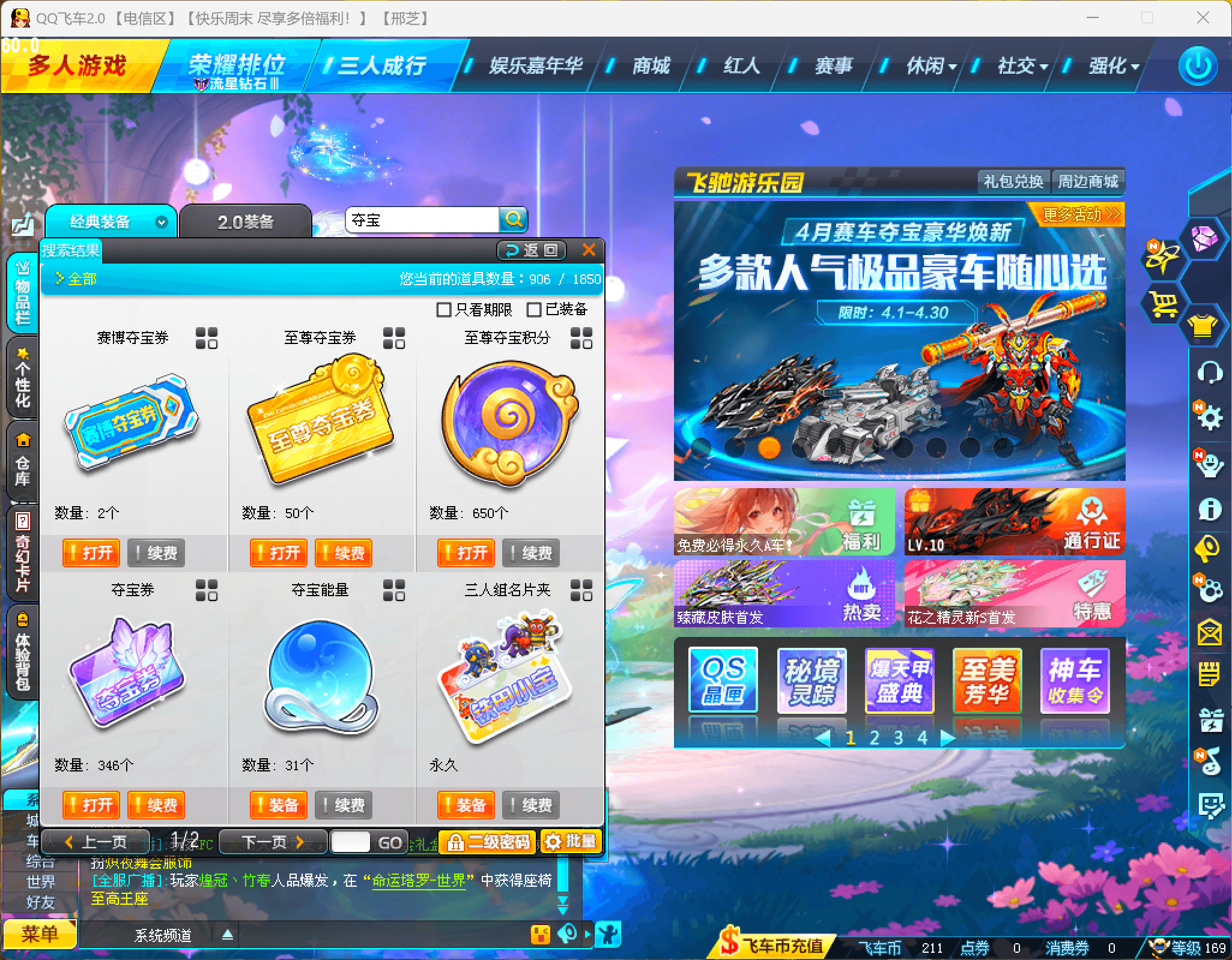 优选商品