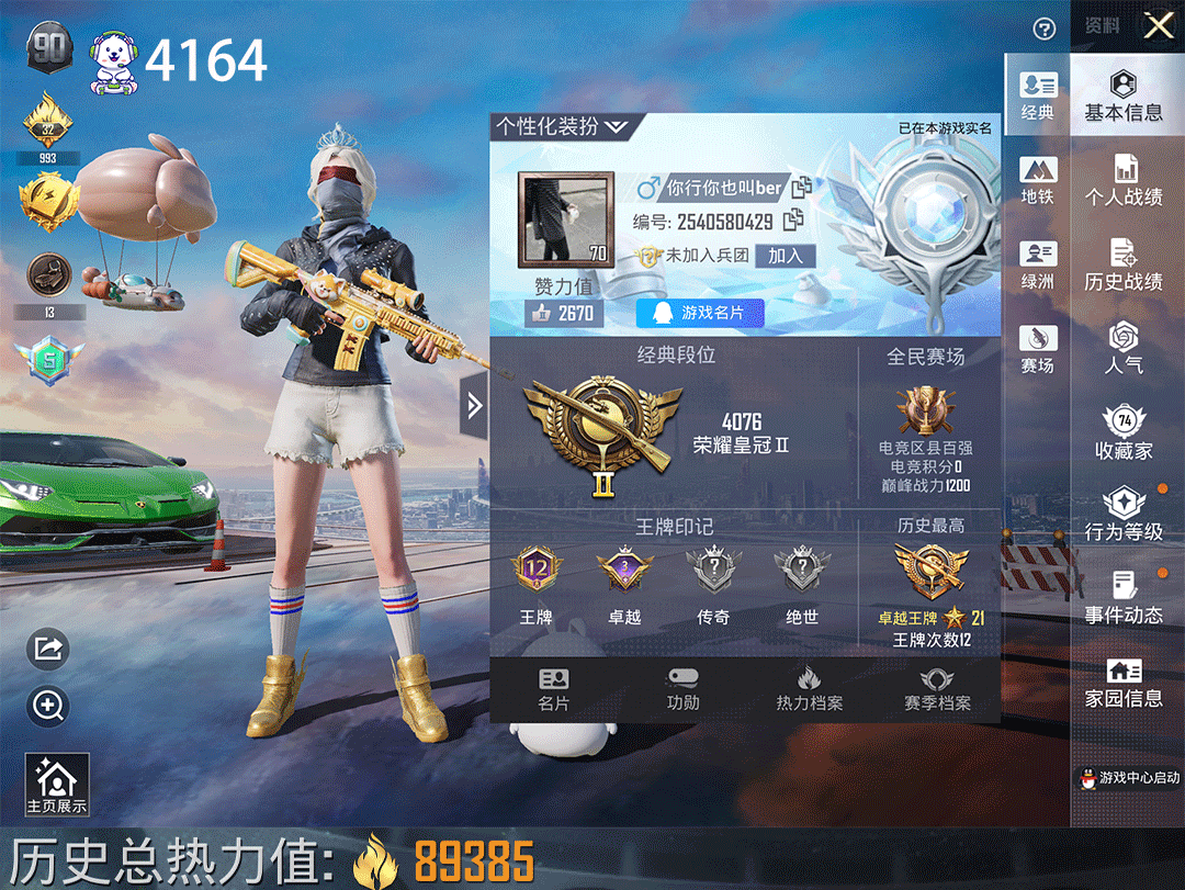 和平精英账号苹果QQ扭蛋碎片968地铁天赋33点2车兔飞机16枪13粉装雪国梦幻火箭极限特训金鞋都市暗夜之虎胖达团团圆圆