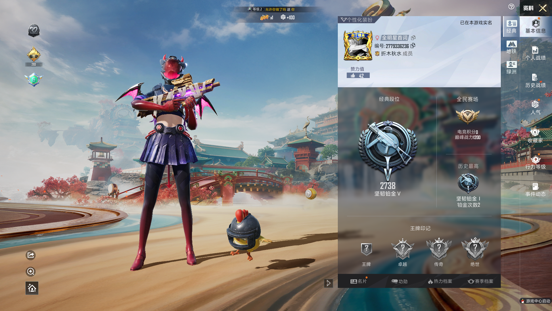 和平精英账号苹果QQ【星之彼岸 P90沙丘之主3级 2特效枪】苹果手Q-0王牌印记-1粉装-2特效枪-5775热力值-12套装-17枪皮【1粉装】套装-星之彼岸【2特效枪】ACE32-萌骑漫游/2级,P90-沙丘之主/3