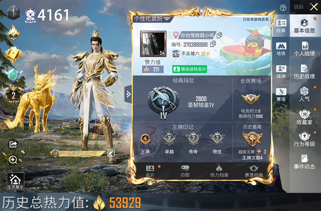 和平精英账号安卓微信地铁满
天赋红装金蛇二级瑞兽黑曜夜骑7枪5粉蓝蚂蚱AK幽焰骑士大盘鸡98K等账号编号：C4161  