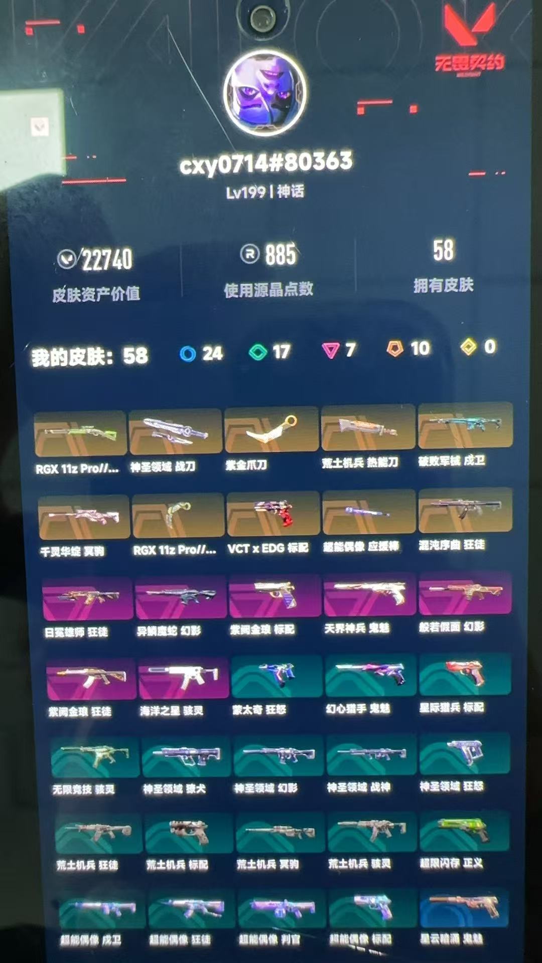 无畏契约账号QQ库存22740 紫阙金琅狂徒 紫阙金琅标配 天界神兵鬼魅 破败军械戍卫 日冕雄师狂徒 显卡爪刀 显卡莽侠 VCTxEDG标配 混沌序曲狂徒 异鳞魔蛇幻影 般若假面幻影 紫金爪刀 海洋之星骇灵 千灵华绽