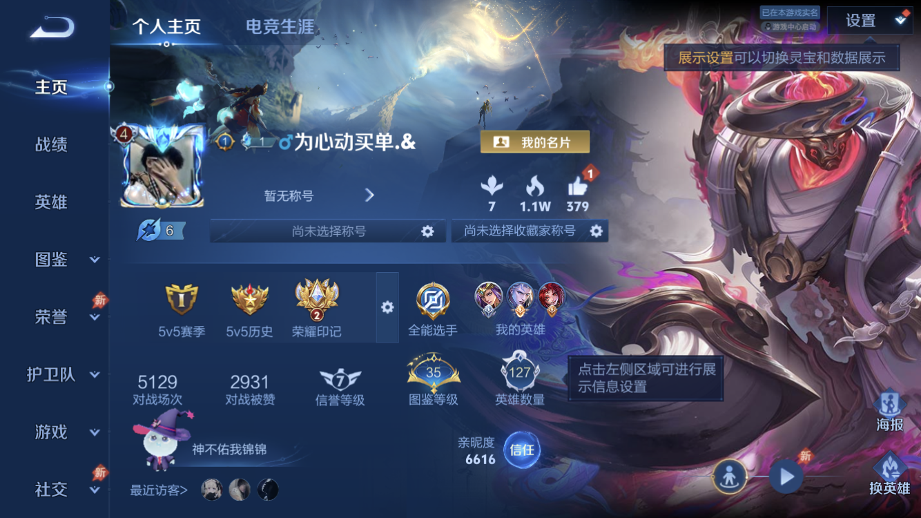 王者荣耀账号苹果QQ战士号【8传说 幽冥之眼 161皮肤】苹果QQ/V5/至尊星耀/161皮肤/127英雄/8传说/38史诗/7稀有英雄【1 星传说皮肤】幽冥之眼 宫本武藏,【8 传说皮肤】地狱之眼 宫本武藏,鹤羽星尊 