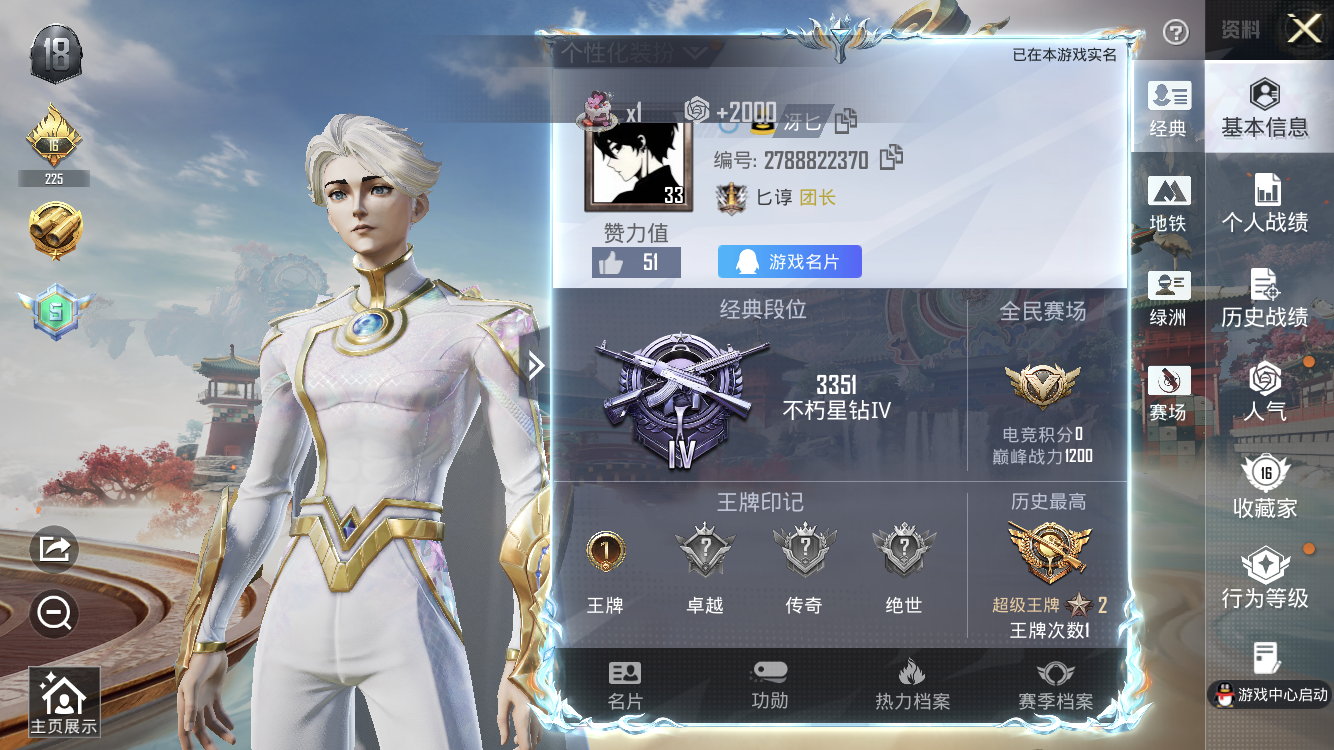 和平精英账号苹果QQ双字id【3特效】苹果手Q-1王牌印记-3特效枪-6765热力值-18套装-25枪皮【3特效枪】AKS-74U-森灵之息/3级,Mk14-福马献瑞/5级,UMP45-萌骑冒险/3级【17稀有时装】迅捷