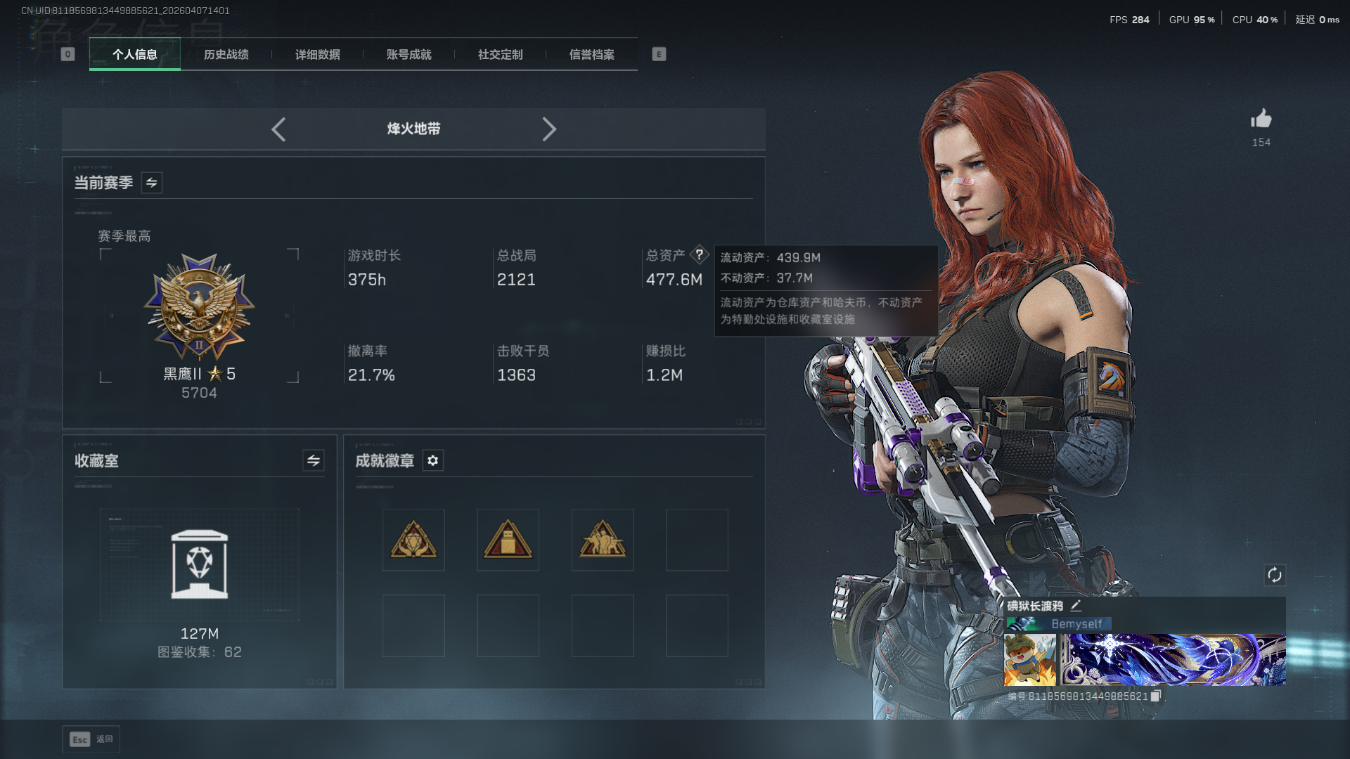 三角洲行动账号QQ总资产：477M，哈夫币：71W，武器皮肤：11，烽火60级：黑鹰_，上等兵，【安全箱】S8顶级安全