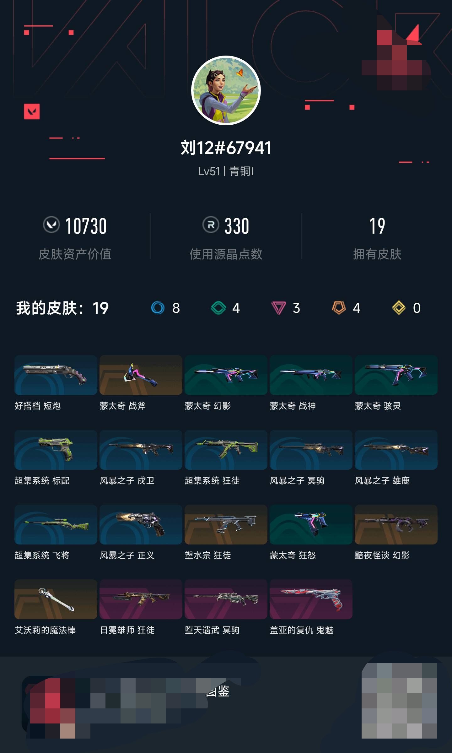 无畏契约账号QQ 连体王者连体和平【和平1粉3特效 王者141皮肤13传说】等级:Lv51 | 青铜I/ 已用源晶点:330/  皮肤价值:10730/ 英雄数:12/ 
 【英雄】  捷风 炼狱 不死鸟 贤者 猎枭