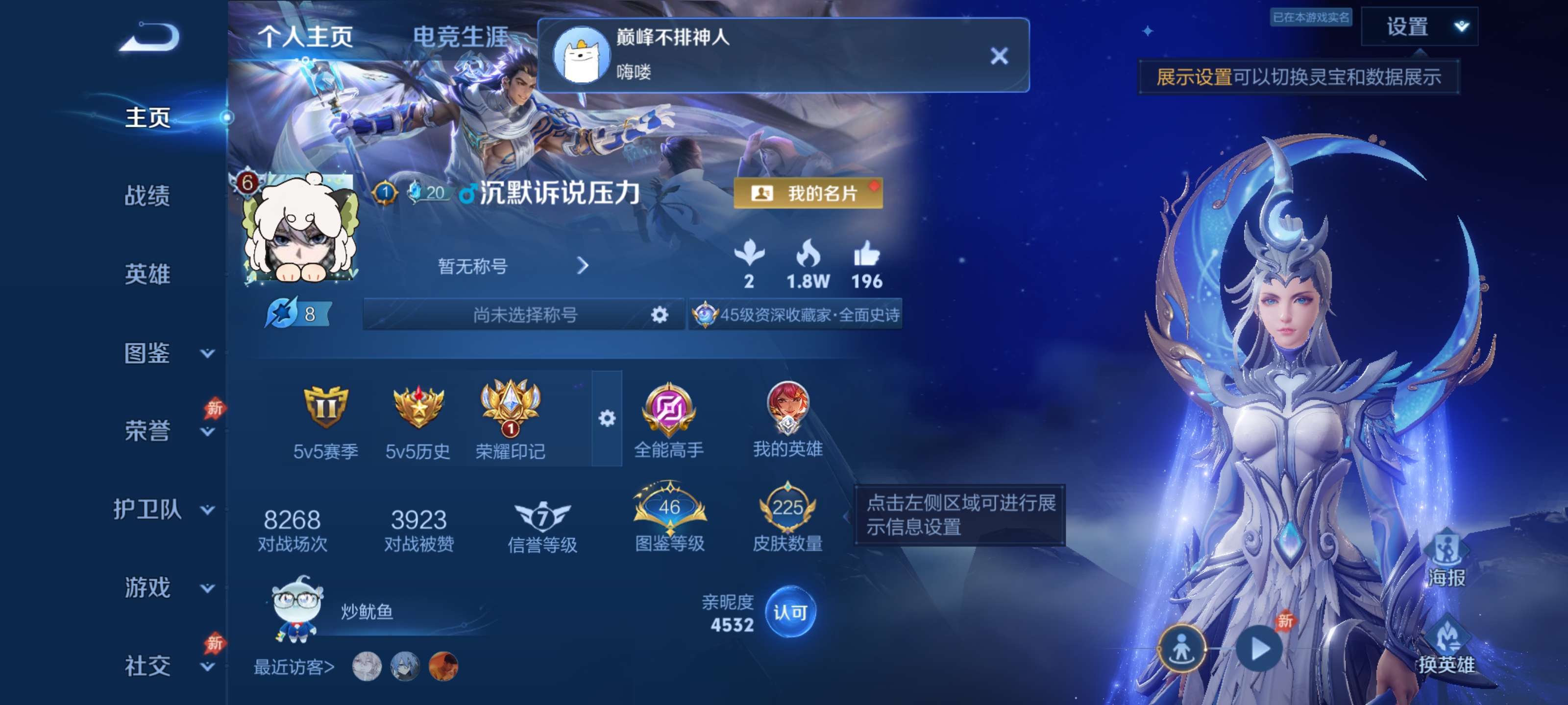 王者荣耀账号安卓QQ255皮肤【市标花木兰 历史8000战力 花木兰典藏 孙权全皮 幽冥之眼 荣耀印记】安卓QQ/至尊星耀/225皮肤/128英雄/1典藏/4传说/59史诗/8稀有英雄【1 星传说皮肤】幽冥之眼 宫本武藏