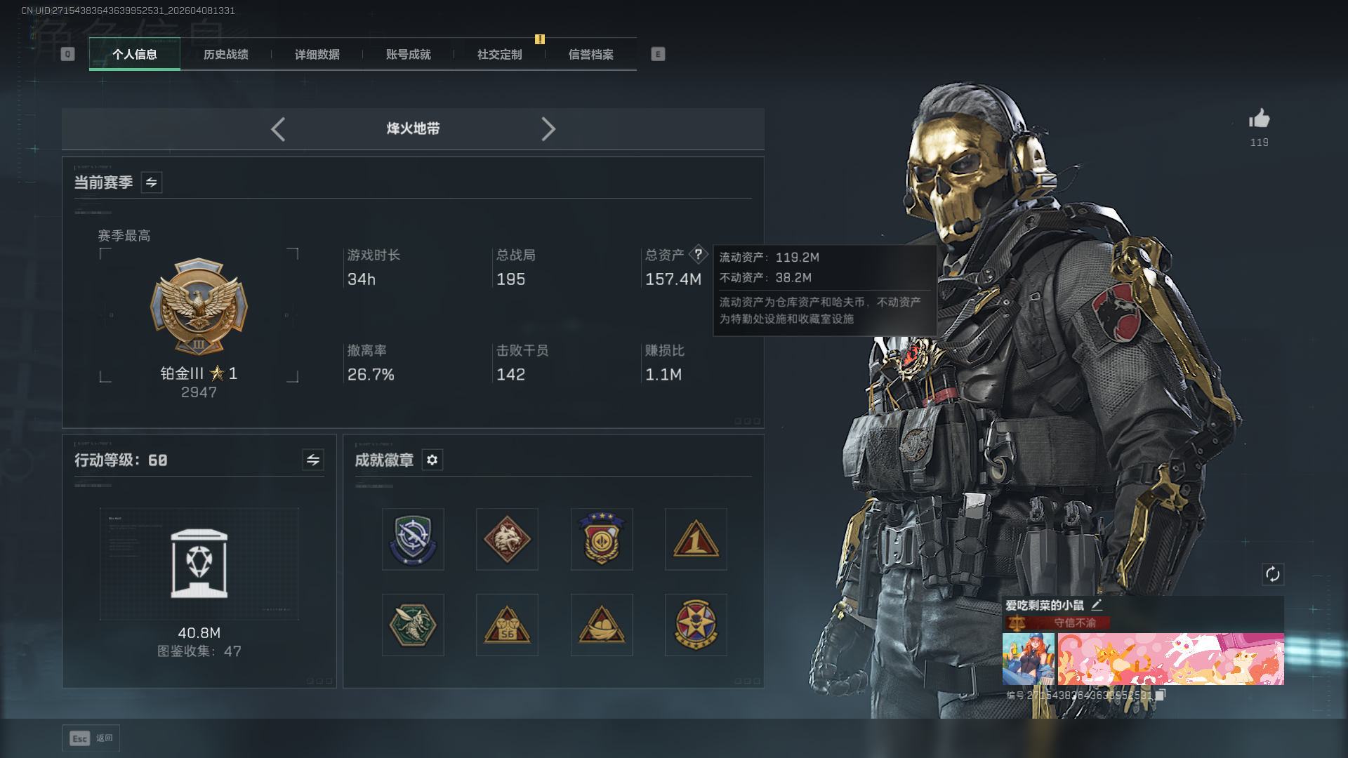 三角洲行动账号QQ武器皮肤：9，烽火60级：铂金，上等兵，【安全箱】高级安全箱；【特勤处等级】仓库LV.8，靶场LV.