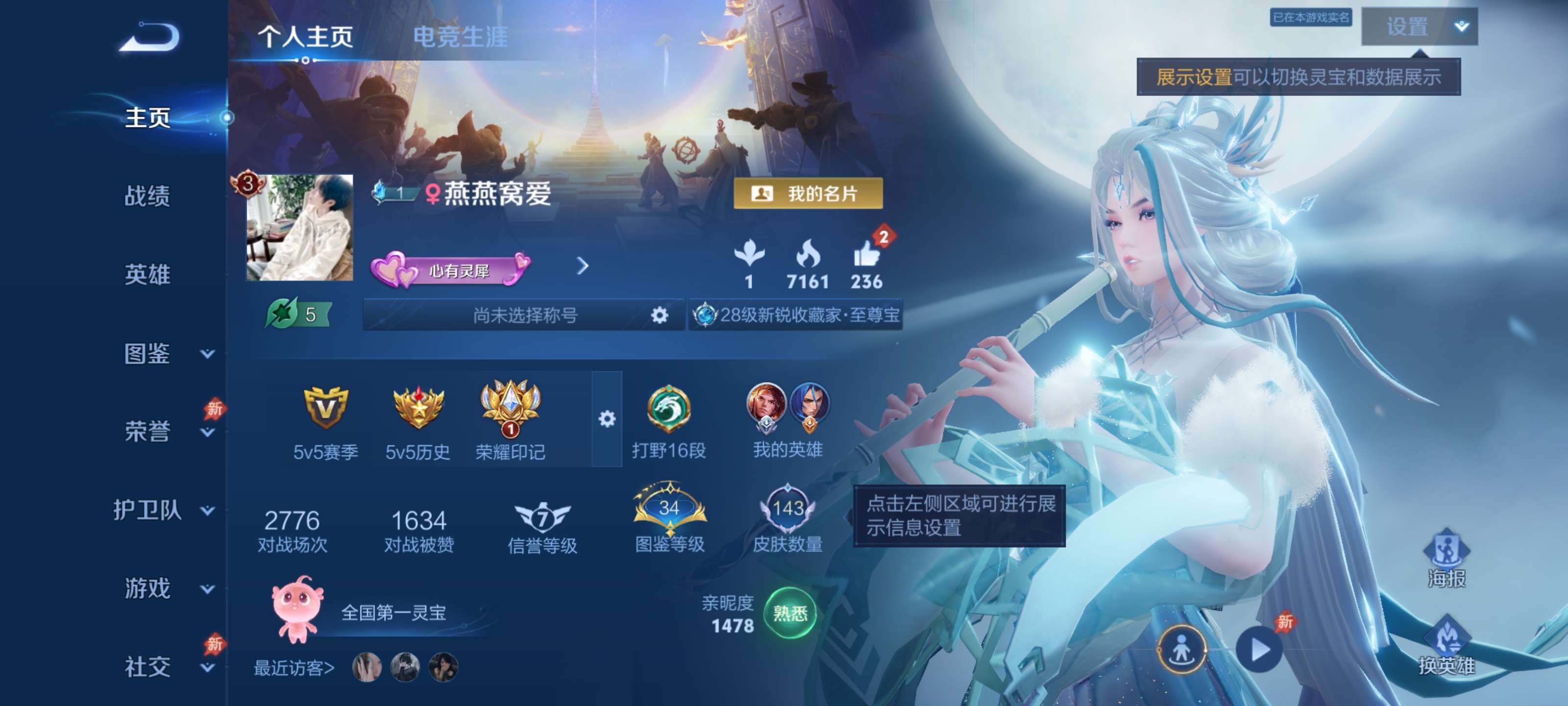 王者荣耀账号安卓QQ【10传说 金鞋仲夏夜 至尊宝】安卓QQ/至尊星耀/143皮肤/128英雄/10传说/41史诗/8稀有英雄【1 星传说皮肤】金色仲夏夜 貂蝉,【10 传说皮肤】云鹰飞将 曜,猫影幻舞 貂蝉,仲夏夜之梦