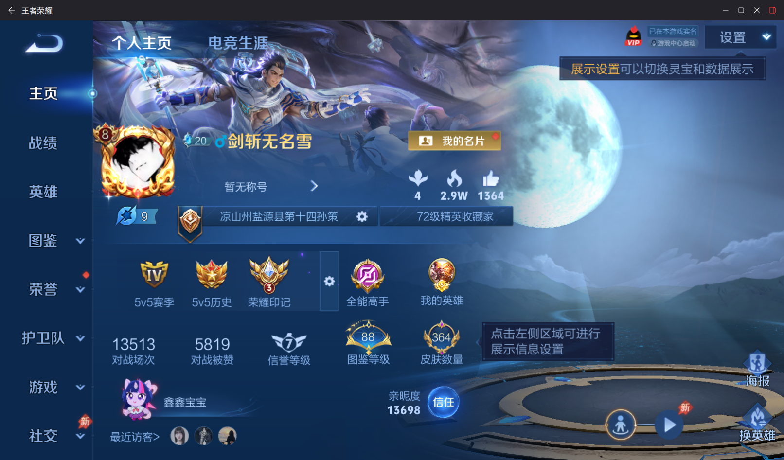 王者荣耀账号苹果QQV8【4个无双 16传说 金标猴子/历史战力7800 李逍遥 白虎志 至尊宝】苹果QQ/V8/至尊星耀/364皮肤/129英雄/3典藏/4无双/16传说/101史诗/9稀有英雄【3 星传说皮肤】【3 