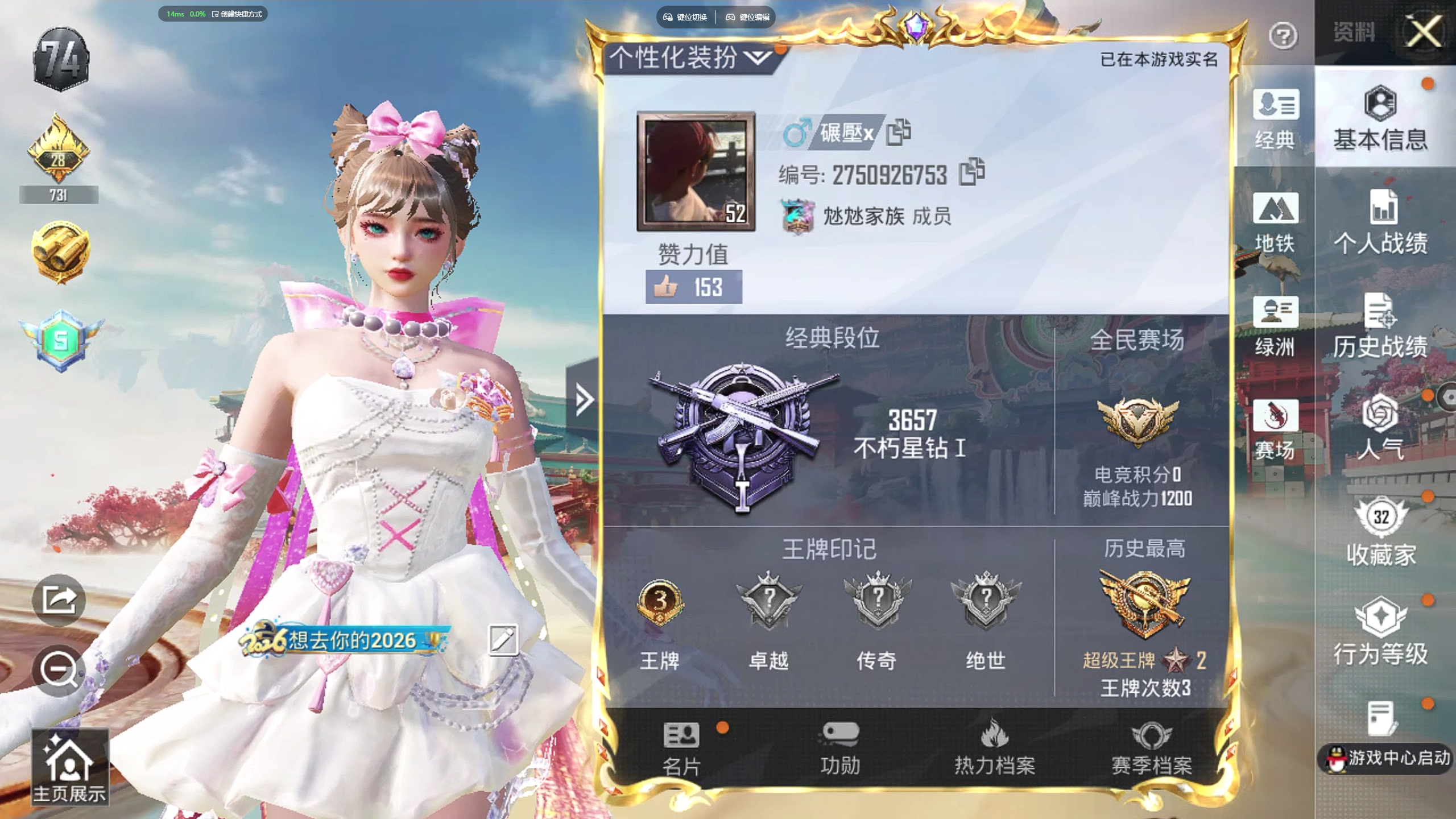 和平精英账号苹果QQ【公主号-2粉装-2特效】苹果手Q-3王牌印记-2粉装-2特效枪-19496热力值-45套装-76枪皮【2粉装】角色-羊梦糖心,角色-千金淑猫【2特效枪】DP-28-豹影疾电/5级,Mk14-福马献瑞