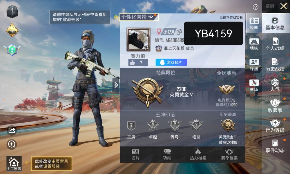 和平精英账号安卓QQ0载具-10套装-15枪皮-C4159-玩具号都市猎人