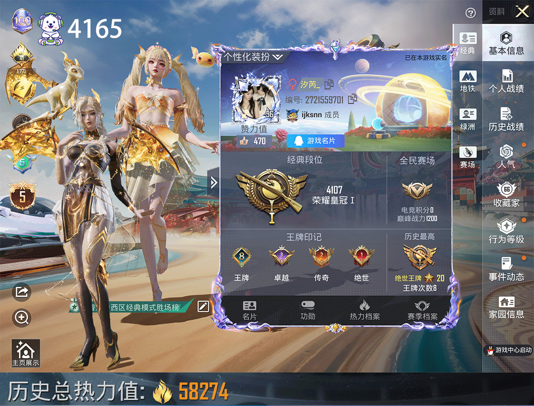 和平精英账号苹果QQ地铁满
天赋露米娜5级
龙妈一级3车龙宝僚机9枪7粉装猪妹女娲哈莉月中灵都市小番茄时空跃影1级粉法拉