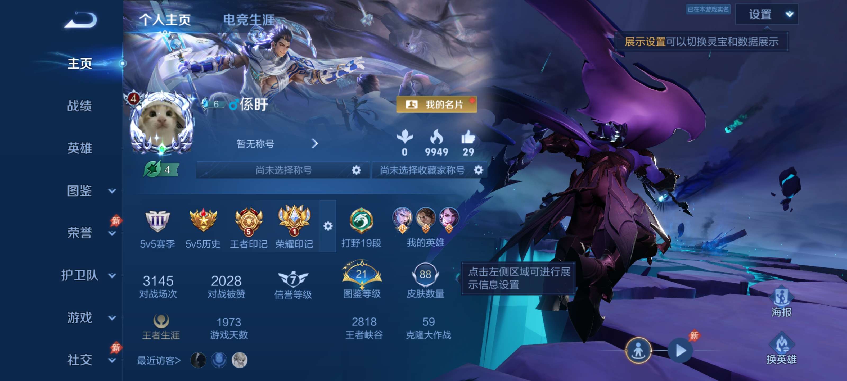 王者荣耀账号安卓QQ【5传说 幽冥之眼 荣耀印记】安卓QQ/V4/永恒钻石/88皮肤/104英雄/5传说/24史诗/5稀有英雄【1 星传说皮肤】幽冥之眼 宫本武藏,【5 传说皮肤】地狱之眼 宫本武藏,超时空战士 狄仁杰,