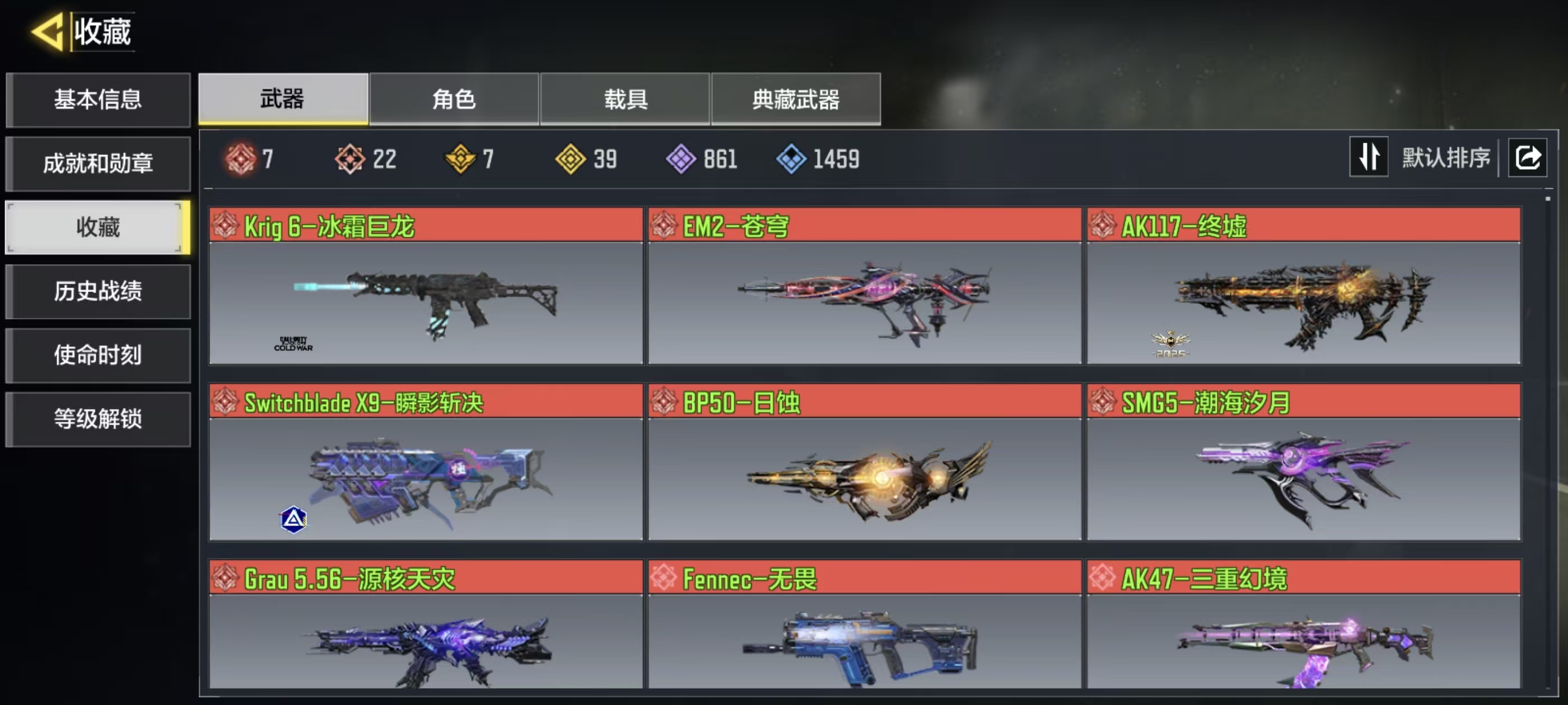 使命召唤手游账号安卓QQ22神话7满级7典藏39传说1传说角色素子黑伊丽黑罗兹蓝罗兹红罗兹