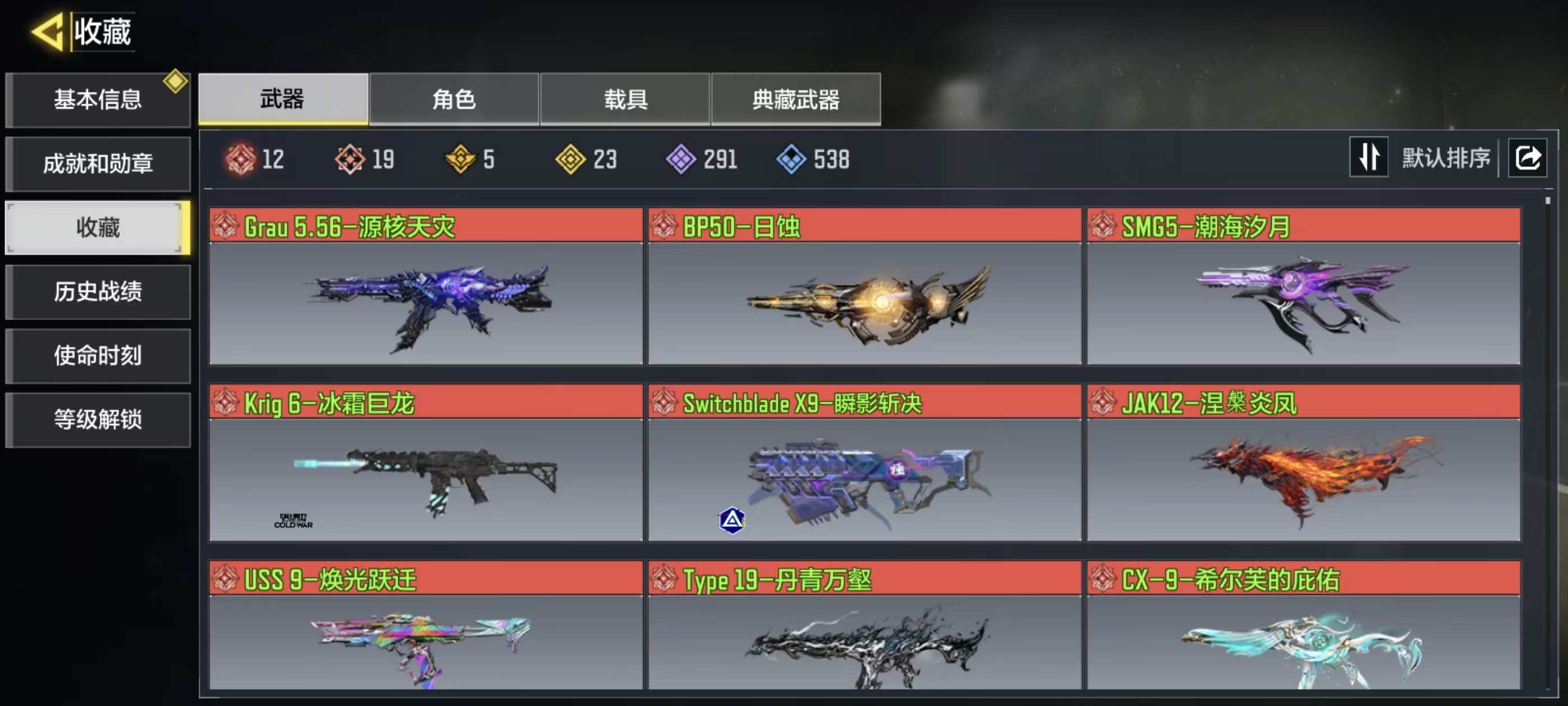 使命召唤手游账号安卓QQ服务器：安卓QQ
典藏武器：Hades-永夜黑骑·典藏，CR56-红魔浪潮·典藏，MX9-无心一击·