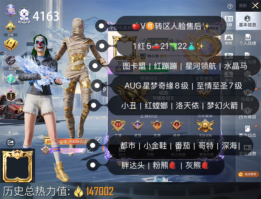 和平精英账号苹果微信5载具-314套装-396枪皮-C4163-地铁满天赋战神框图卡盟5车21枪22粉装怪诞乔克螳螂洛天依梦幻火箭白勺小舞哈莉AUG星梦8级P90仙履8级M4至情狗杂香水P45相思维克托7级都市金鞋追光小