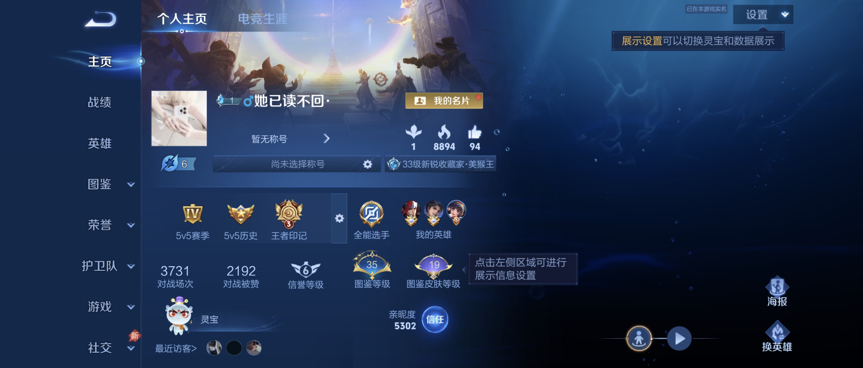 王者荣耀账号安卓QQ秒换绑无需三天【3传说 夺宝188  山海·苍雷引+皮肤按键】安卓QQ/荣耀黄金/167皮肤/129英雄/3传说/40史诗/9稀有英雄【3 传说皮肤】乘龙·淬吴钩 孙策,山海·苍雷引 曜,鸣野蒿 桑启