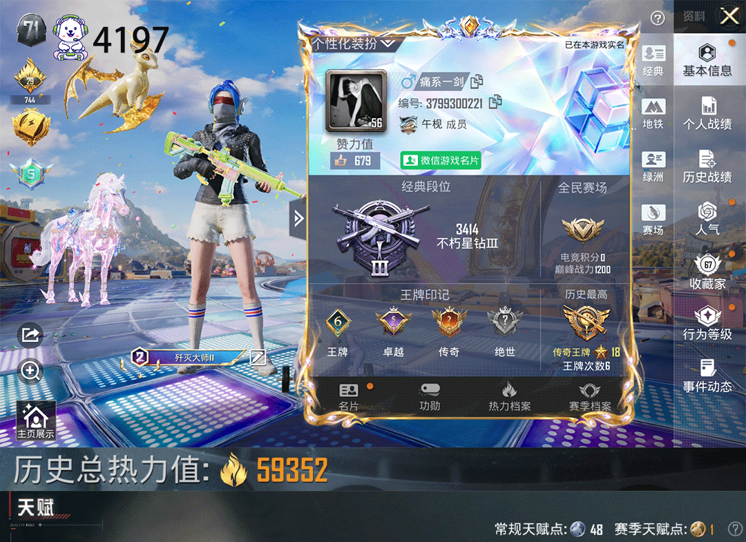 和平精英账号安卓微信2载具-137套装-200枪皮-C4197-地铁天赋满
2车龙宝12枪8粉都市暗夜之虎梦幻火箭深海哥特晶梦灵驹幻影战神绚金战神