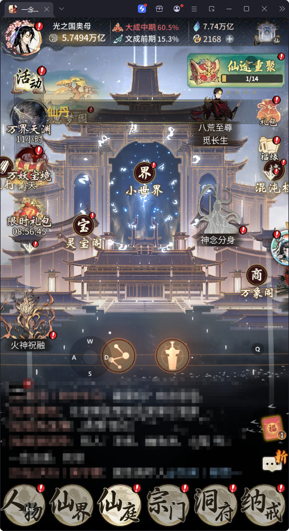 5723-光怪陆离，修为：5.7万亿，9至...