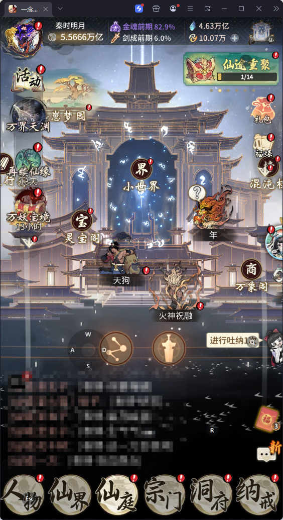 5107-九转回魂，修为：5.5万亿，13...