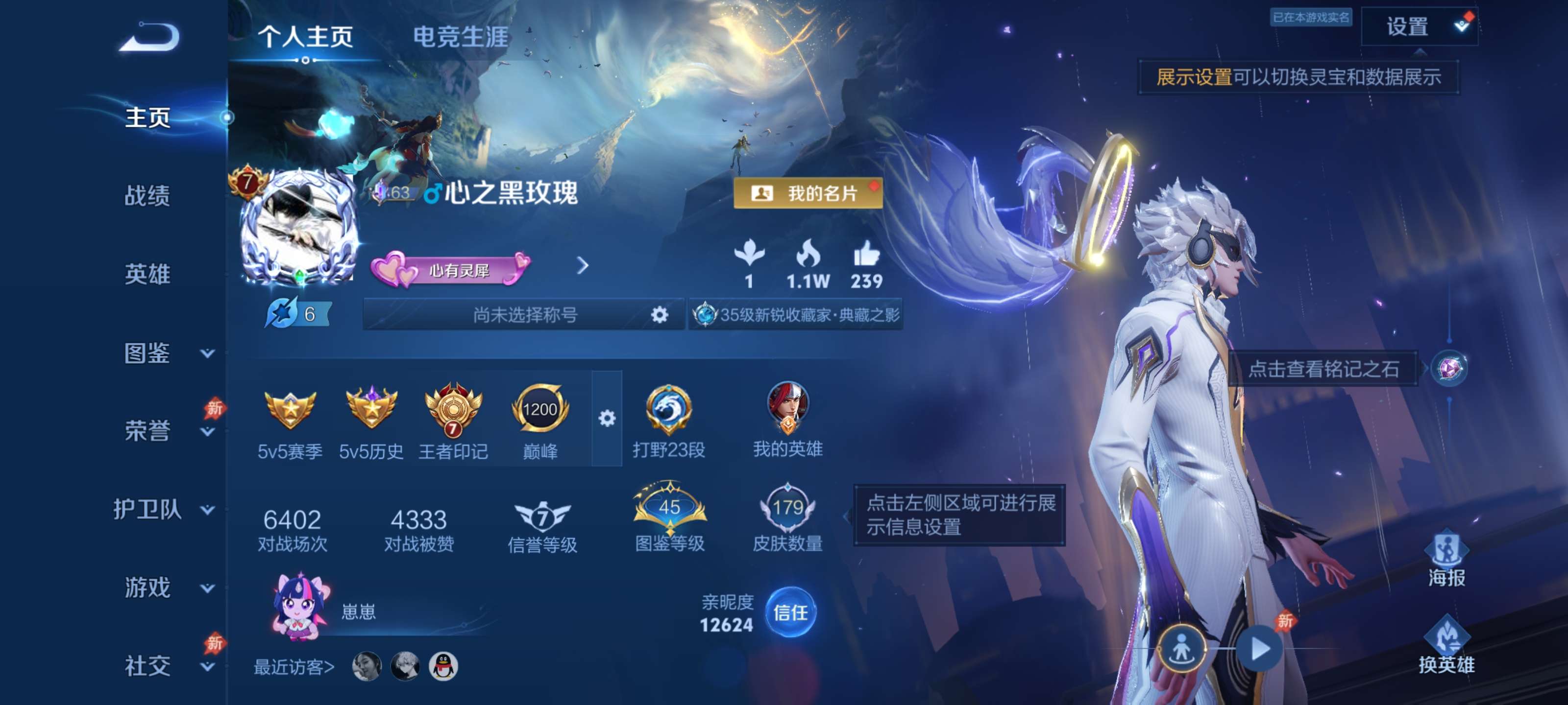 王者荣耀账号安卓QQ可二次【13传说 群星魔术团 韩信无双 全息碎影 179皮肤 14个皮肤按键】安卓QQ/V7/非凡王者/179皮肤/129英雄/1典藏/1无双/13传说/47史诗/9稀有英雄【1 星传说皮肤】幽冥之眼