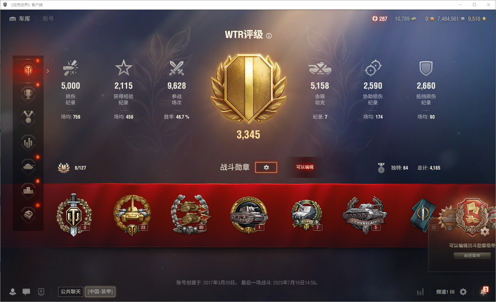 "47辆总坦克，5辆十级坦克，1辆九级坦克...