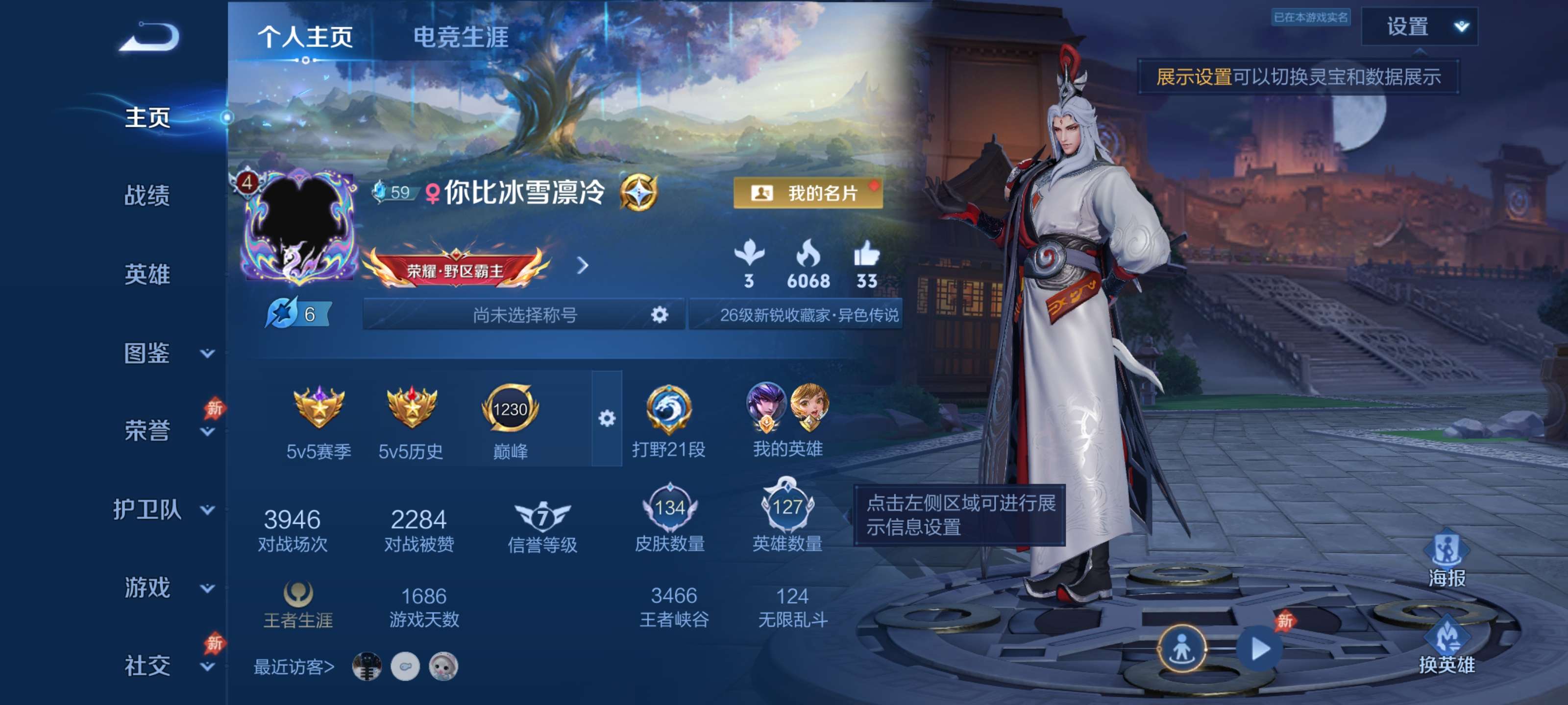 王者荣耀账号安卓QQ【6传说 134皮肤 荣耀印记】安卓QQ/绝世王者/134皮肤/127英雄/6传说/34史诗/8稀有英雄【6 传说皮肤】碎云 百里守约,神骥·逐星野 马超,时之恋人 刘备,久胜战神 干将莫邪,炽翼辉光